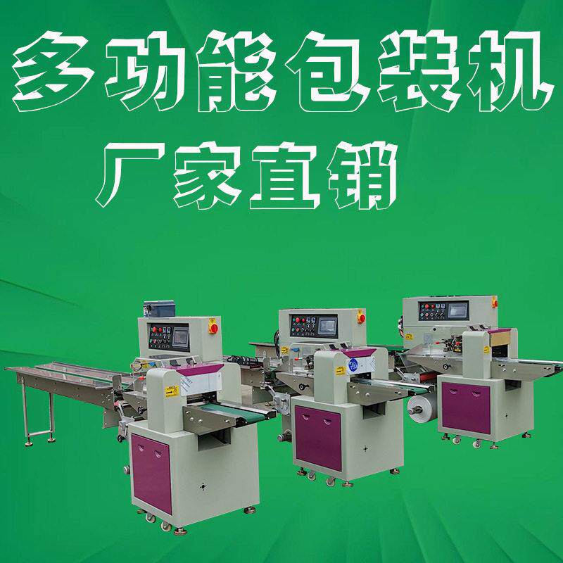 全自动枕式五金多功能包装机钥匙扣锁扣打包机车载香水吊坠装袋机