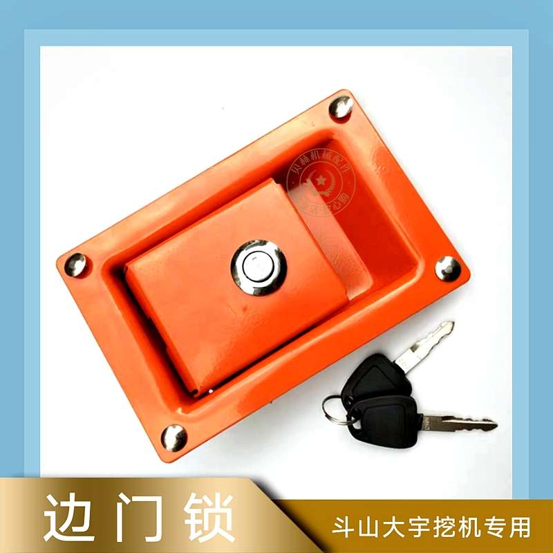 适用斗山大宇DH220/215/225/150一7-5杠九边门锁工具箱锁挖机配件