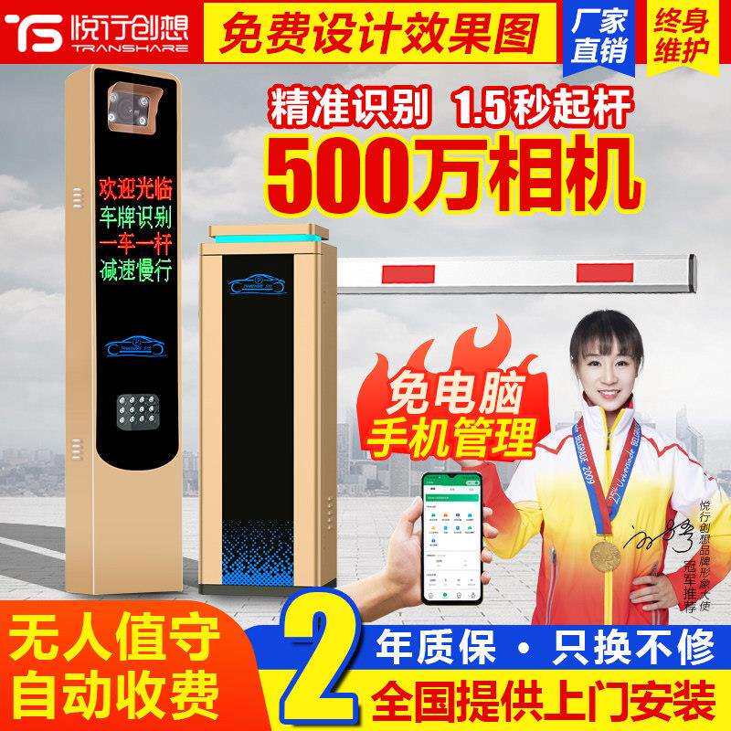 车辆识别栅栏机All车辆自动起落杆社区门禁起落杆停车场自动收费