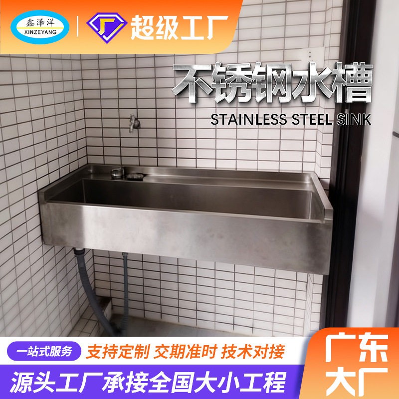 定制201304不锈钢手工大槽洗手槽家用洗手盆加厚耐用洗手盆水槽