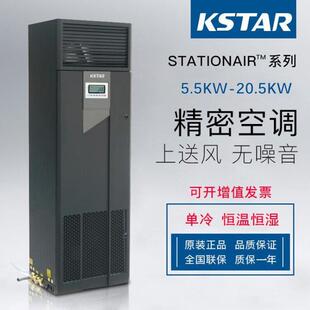 科士达机房精密空调ST020DAACAOBTS 制冷20.5KW恒温恒湿下送风8P