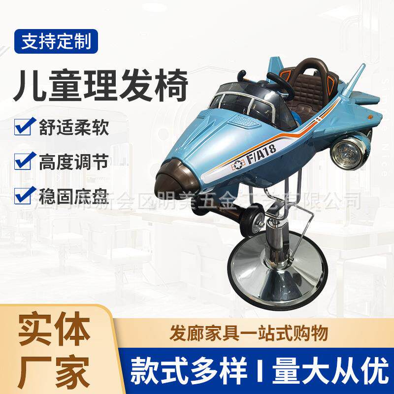 理发店儿童理发椅卡通玩具小飞机型座椅升降转椅小孩剪发座椅