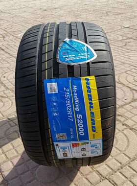 海倍德轮胎215/50R17 95W S2000名爵6标志408长安CS35远景2155017