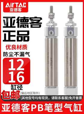 亚德客小型迷你笔型气缸PB12/16X10X15X20*25X30*50*75X100*150SU