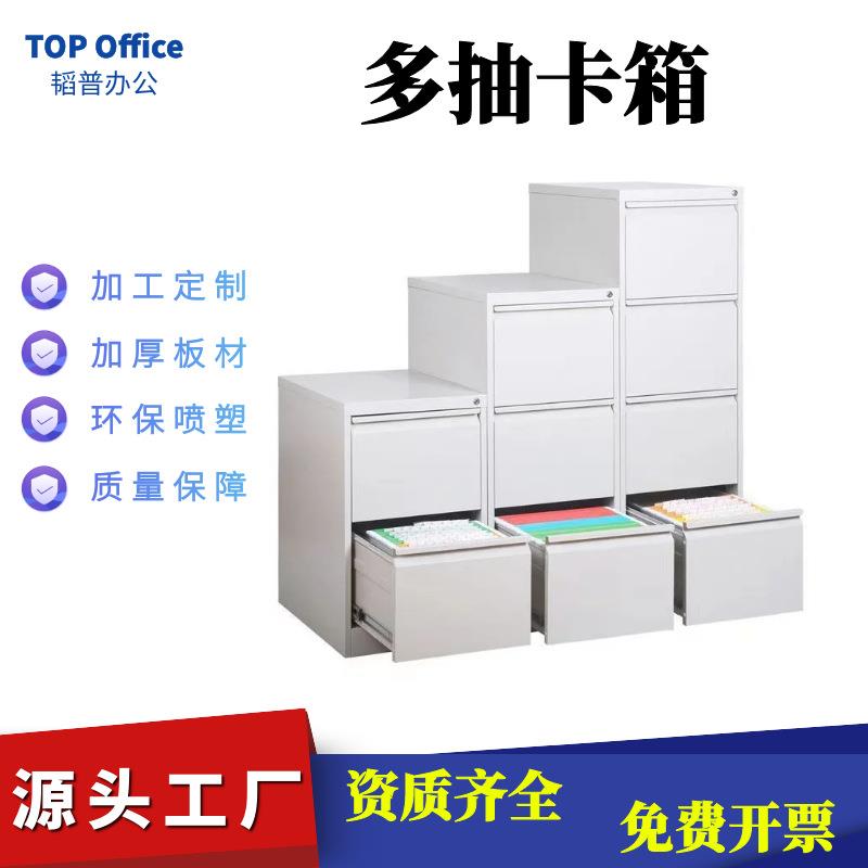 卡箱快挂劳柜加厚冷轧钢制抽屉式文件柜办公室二三四抽铁皮资料柜