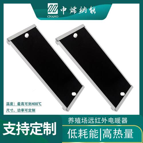 远红外悬挂式电暖器禽畜取暖器发热板养殖场电热板专用电加热