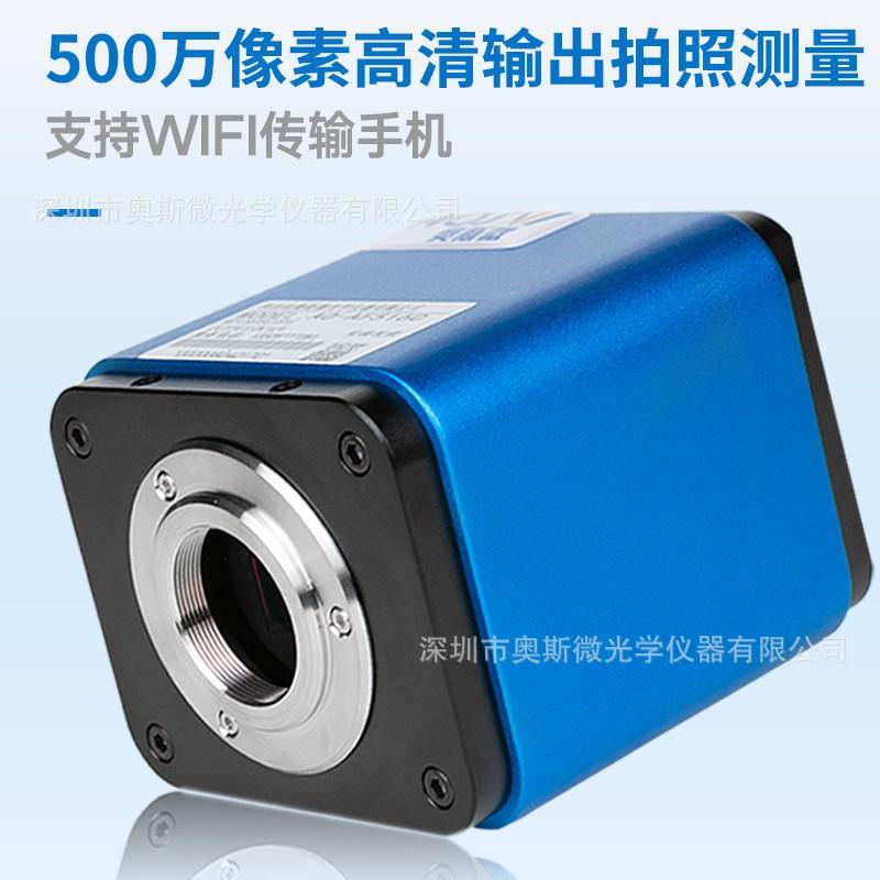 奥斯微自动对焦工业相机科研实验级2K高清拍照500万像素录制