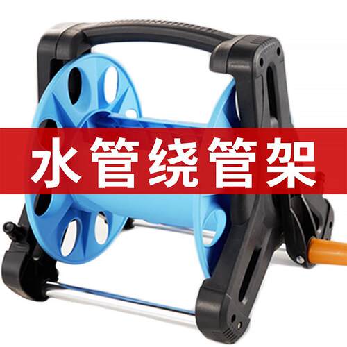 水管车架绕管架4分水管软管自动卷管器收纳推车架