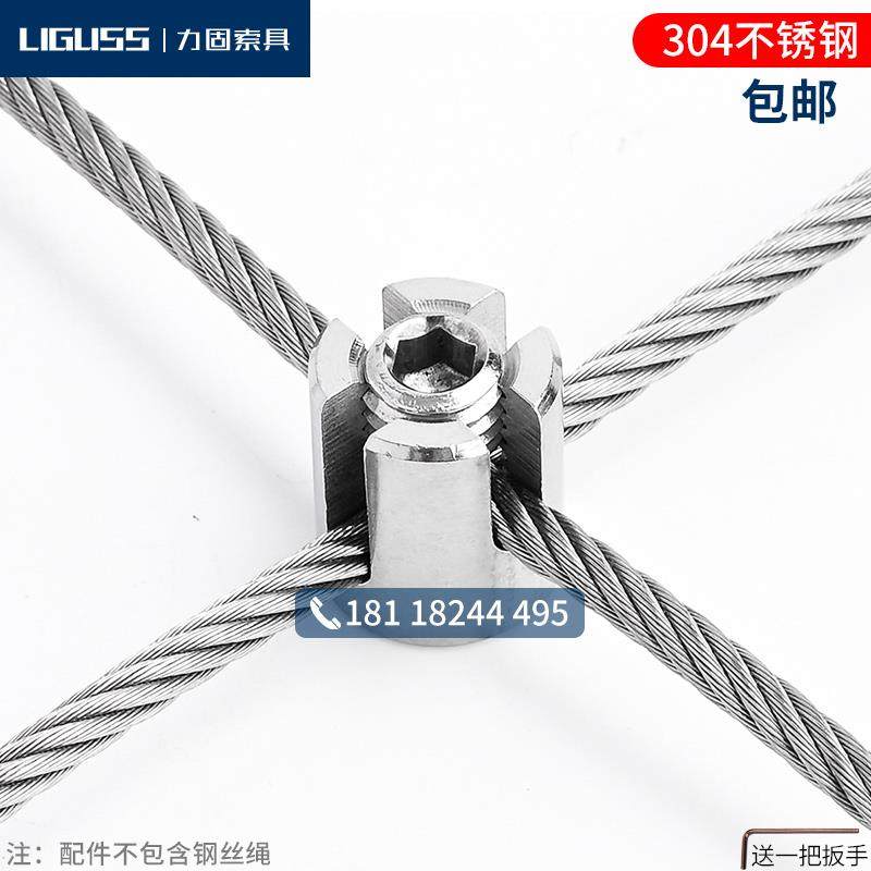 十字卡扣304不锈钢钢丝绳交叉锁扣夹头固定锁头绳夹卡头卡槽螺丝,五金/工具,其它紧固件,淘宝优惠券,粉丝福利购,淘宝优惠卷