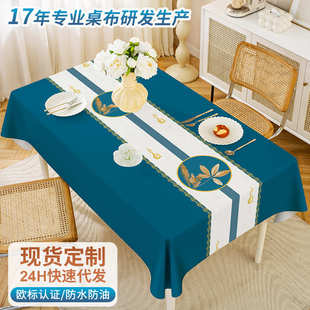 轻奢高级感家用桌布pvc防水防油ins风长方形茶几台布餐桌布批发