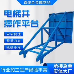 厂家供应电梯井操作平台电梯井平台井口施工平台悬挑卸料平台