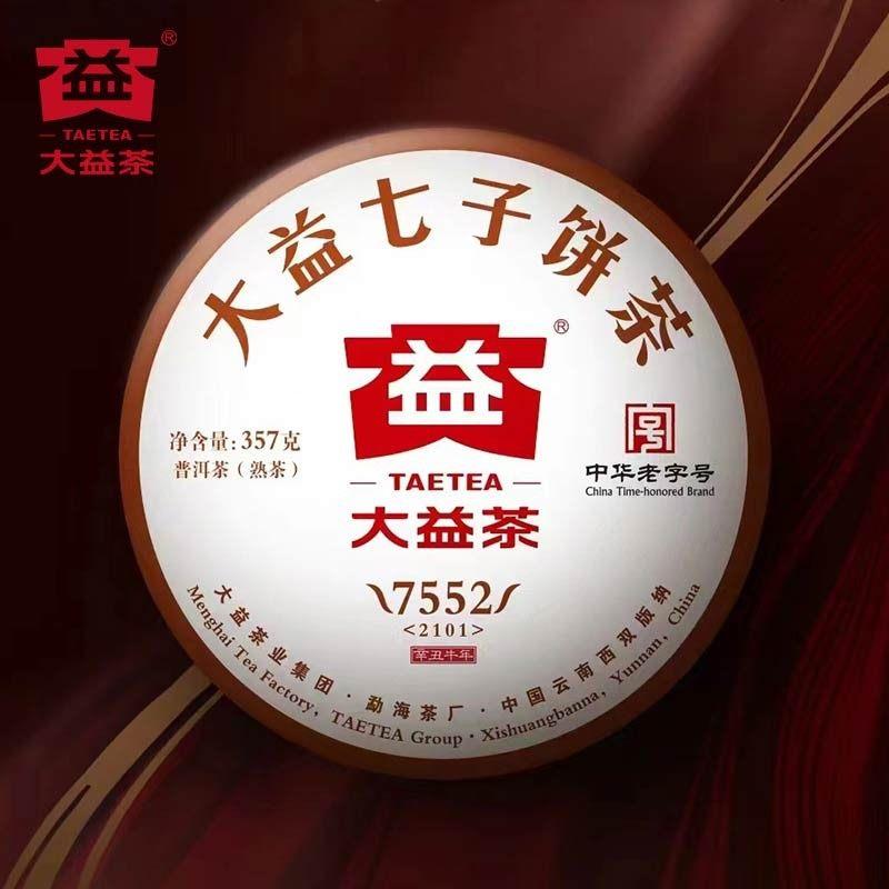 大益普洱茶7552熟茶2021年2101批次云南七子饼茶357g勐海茶厂新茶