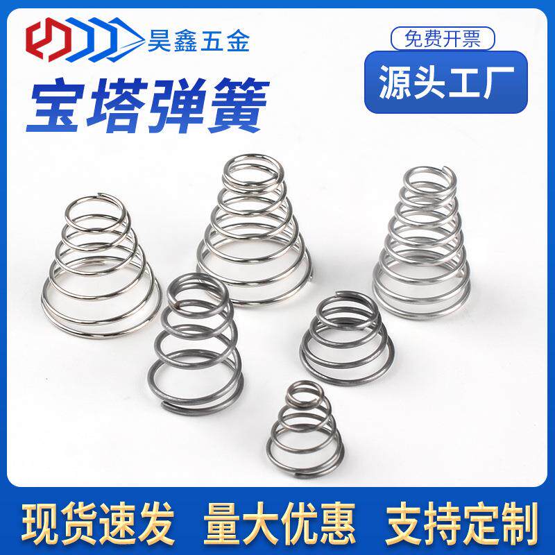 弹簧出口货源塔形小弹簧方形塔簧不锈钢正负极电池盒线径0.2-0.7