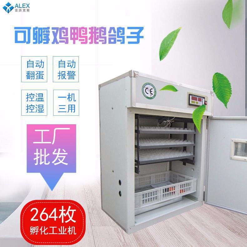264枚养殖土鸡孵化机工业孵化器智能全自动恒温孵化设备跨境货源