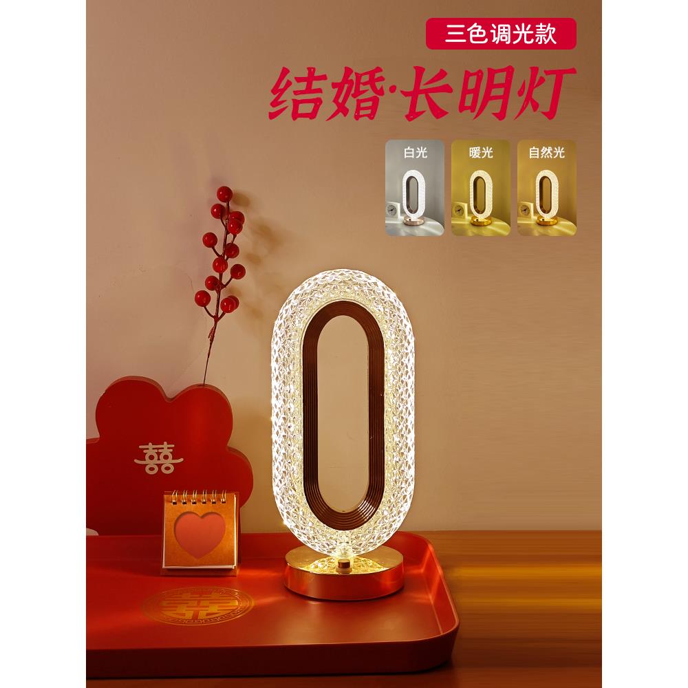 新款长灯明灯结婚婚台灯房床头灯喜庆新娘陪嫁新一对喜灯新婚礼物