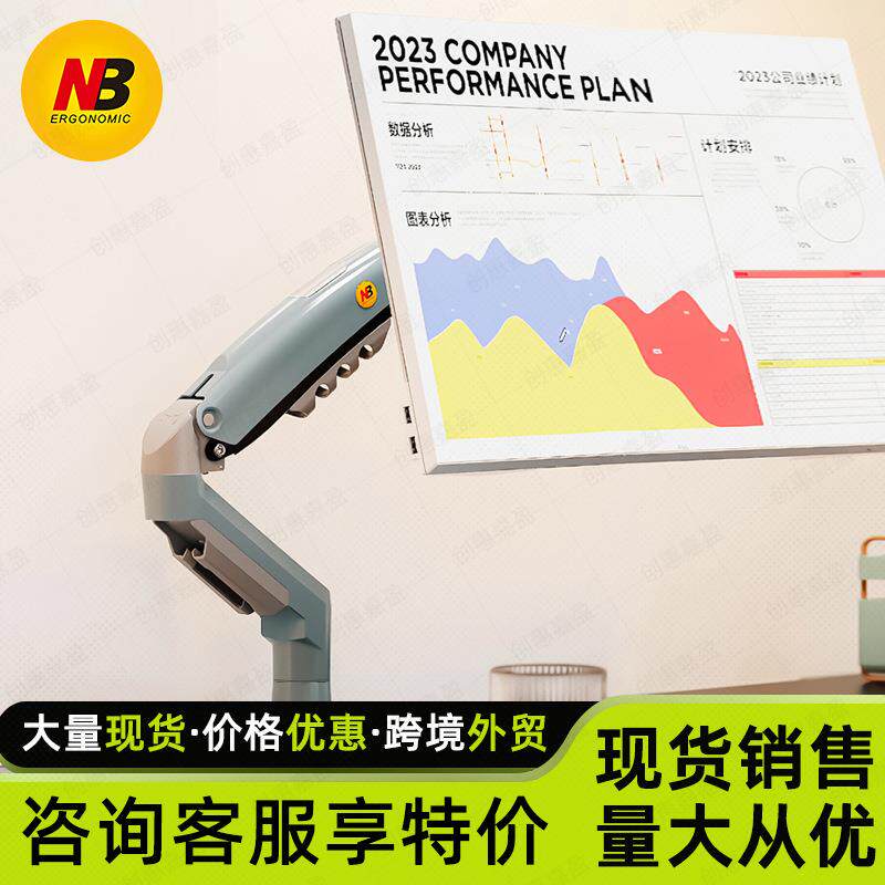 NBF80显示器支架机械臂台式电脑支架臂电脑支架显示器支架F80彩色