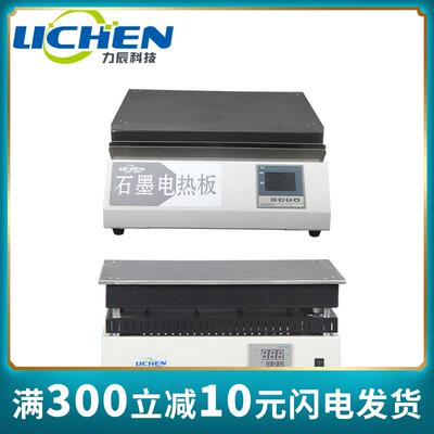祈色 DB-1EFS/2EFS/3EFS恒温数显加热板石墨电热板实验室预热平台