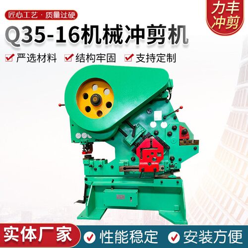 联合冲剪机多种规格角钢槽钢液压冲剪机厂家多功能冲剪机
