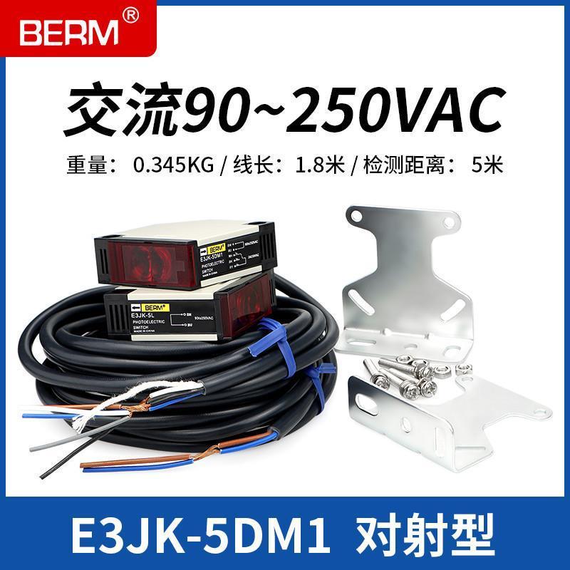 漫反射方形光电开关传感器E3JK-DS30M1 R4M1 5DM1直流24V