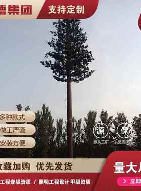 供应5g通信塔钢桩独管塔35米通讯塔通信塔瞭望塔架仿生树