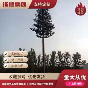 供应5g通信塔钢桩独管塔35米通讯塔通信塔瞭望塔架仿生树