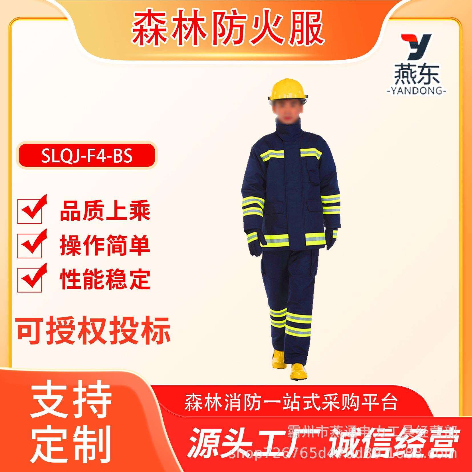 草原火灾阻燃防护服SLQJ-F4-BS森林防火服分体式蓝色芳纶扑火服