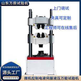 加大型6立柱微机控制电液伺服液压万能试验机100吨