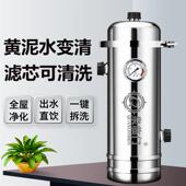 全屋大流量中央器净水家用用直饮锈钢前置不过滤器农村井商QLM