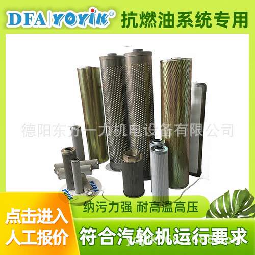 空气滤清器BR110+EF4-50适用汽轮机高压环境东方一力厂家