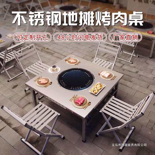 不锈钢地摊烤肉桌商用可折叠户外摆摊烧烤桌子碳火烤肉店外摆桌椅