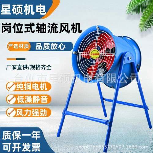 SF低噪声轴流风机SFG5-4岗位式固定式管道式排风扇220v380V排烟