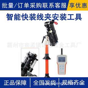 装 AHSE 卸猴头线夹 工具带电线夹快速安装 线夹安装 PIWC 2智能快装