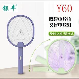 银丰牌Y60可充电蚊拍USB充电二合一蚊灯两用LED诱蚊壁挂