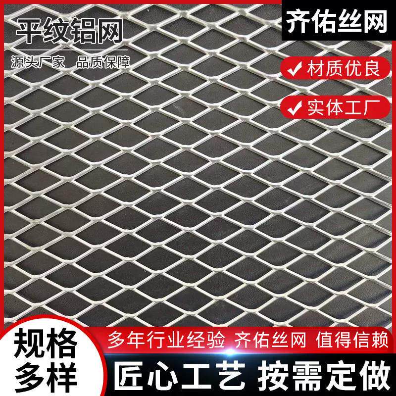 铝网抽油烟机过滤网菱形网铝板网养蜂网造型网垫板防鼠阳台花架网