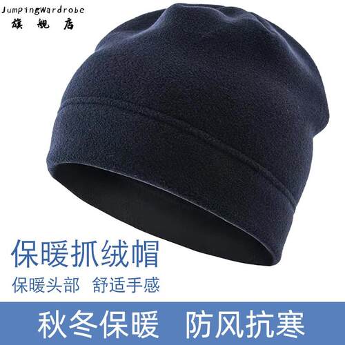 加厚秋冬户外特种兵511抓绒帽男女防风防寒保暖登山骑行战术帽子