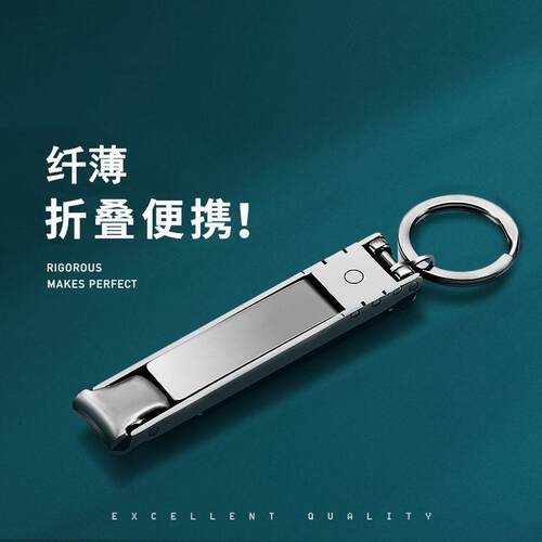 便携式多功能折叠指甲剪单个装钥匙扣挂钥匙扣超轻薄超薄指甲刀