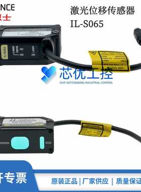 基恩士IL-S025 S065 S100 IL-030 065 100 300 600激光位移传感器