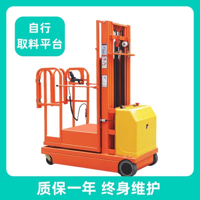 全半自动移升降机动物平流仓储作业仓库机拿货机台高152空取料登