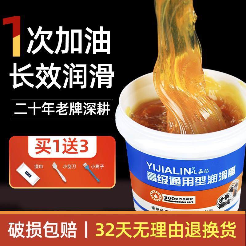 黄油润滑脂轴承齿轮耐高温电锤工具汽车车门油脂牛油机械锂基脂