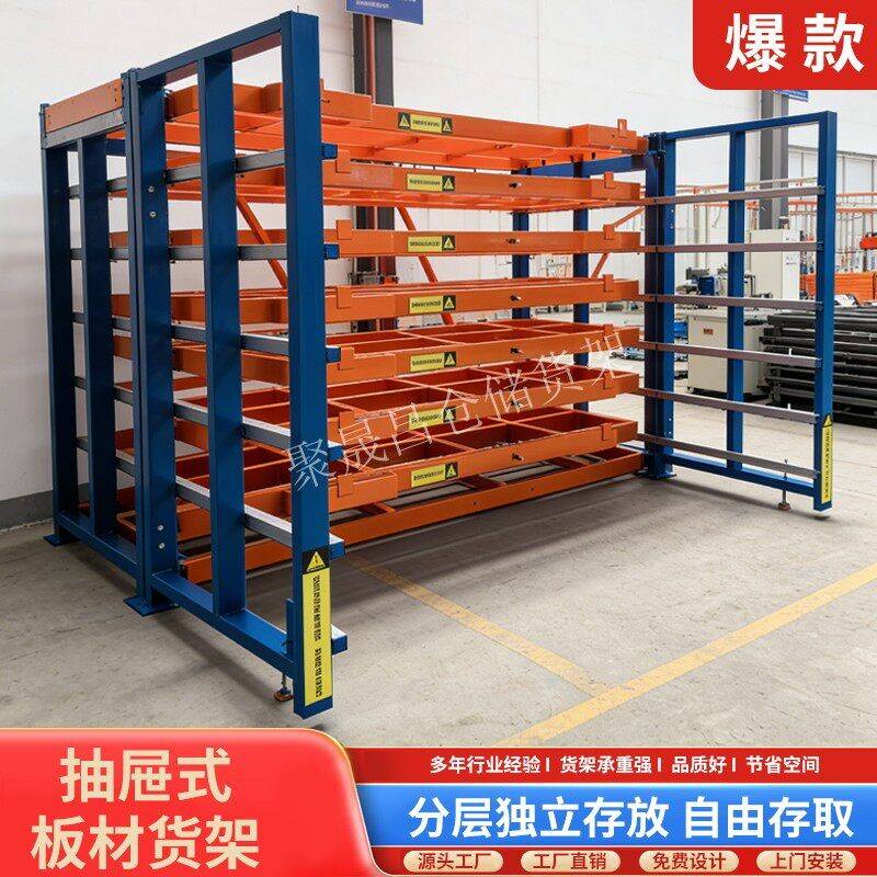 板材货架电动手摇抽屉式多层架加厚大型仓储高位托盘货架板材存放