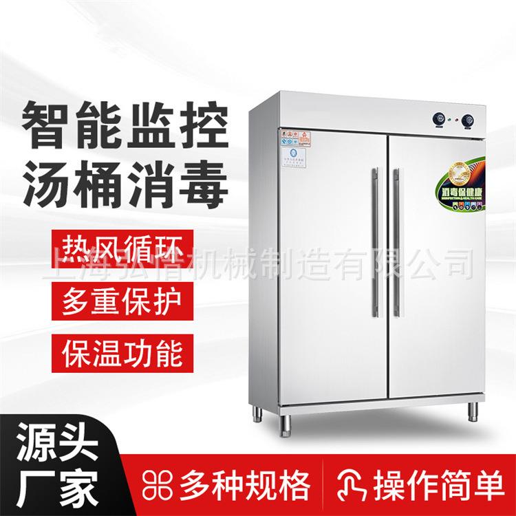 汤桶消毒柜 学校厨房食堂双门消毒柜 远红外线热风循环消毒柜商用
