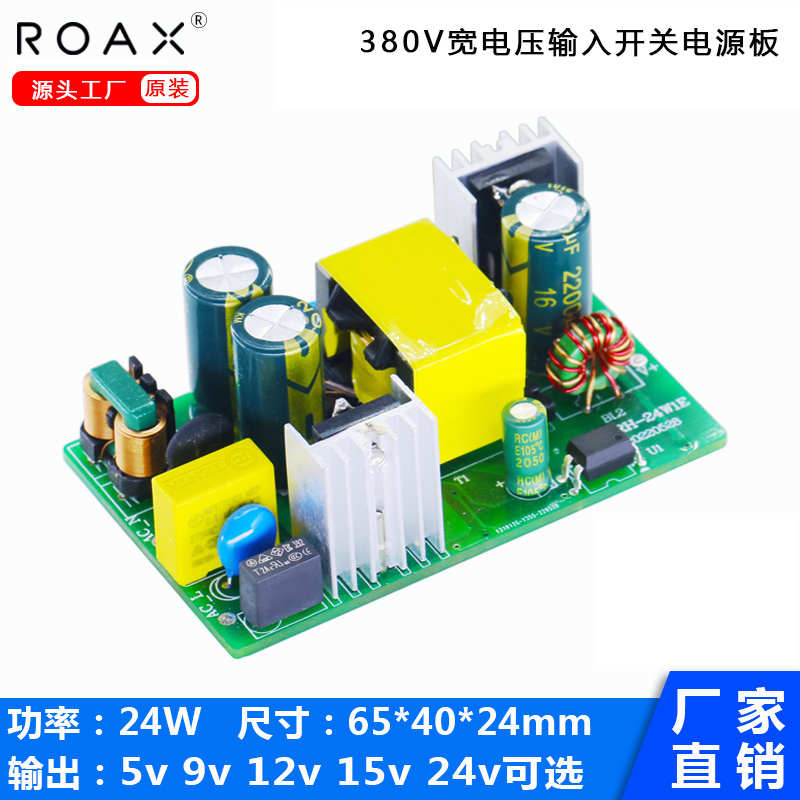 电源模块24v1a高压380v转12v5v9v隔离直流稳压降压acdc开关电源