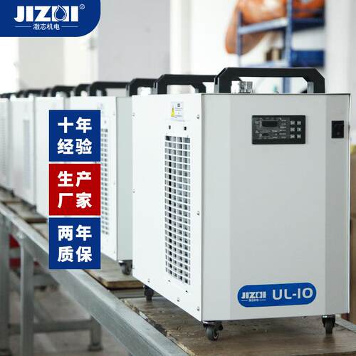 紫外激光冷水机5W-20W通用精密温控厂家直营激光切割机制冷机