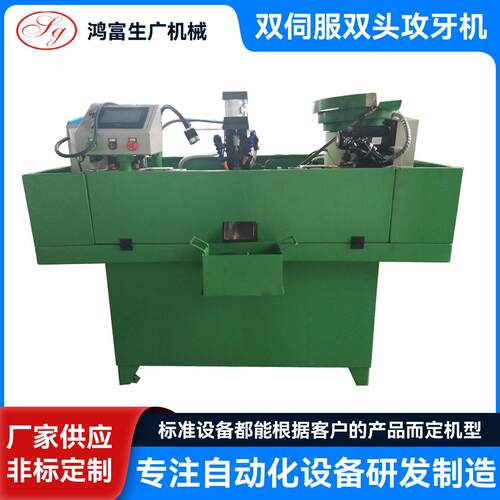 双伺服双头攻牙机 钻孔攻牙一体机两用机非标定制螺纹加工设备