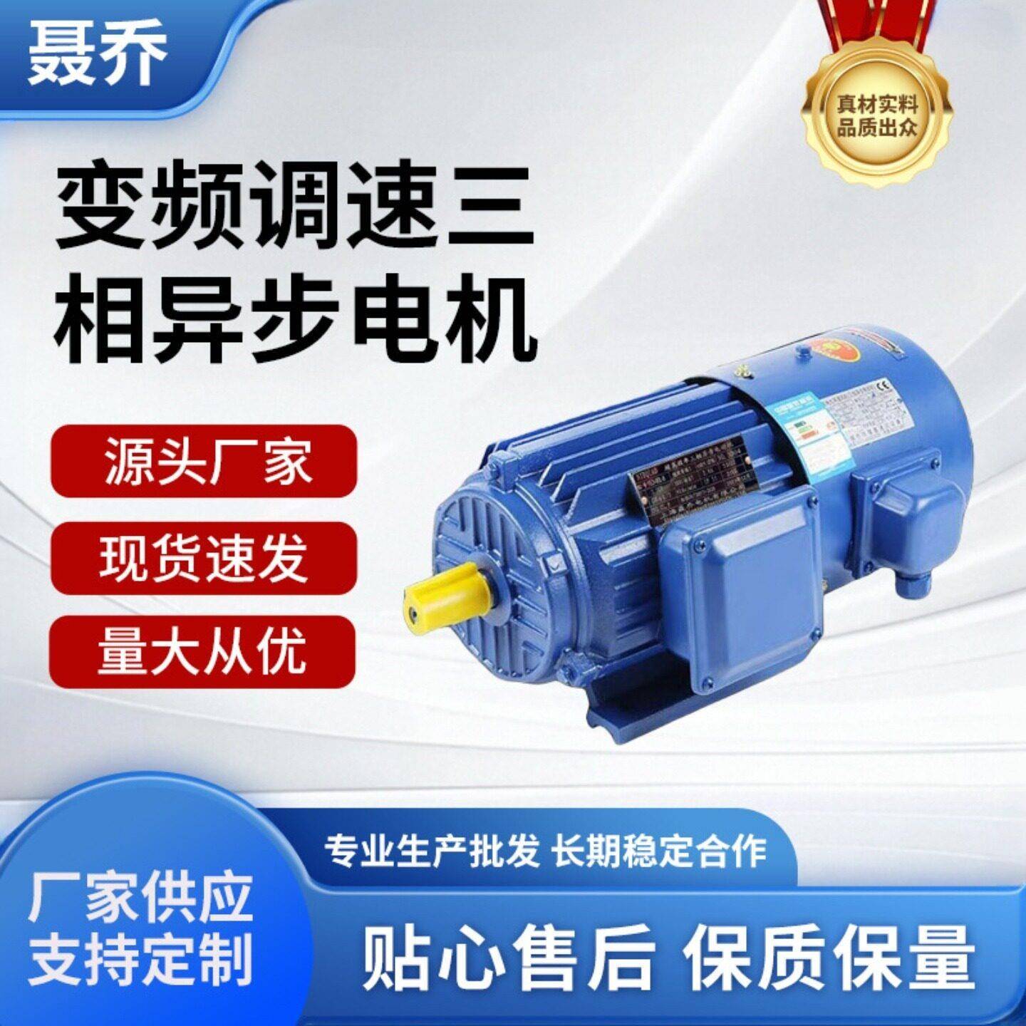 上海聂乔YVF变频三相异步电动机380V调速电机YVP无极变速电机马达