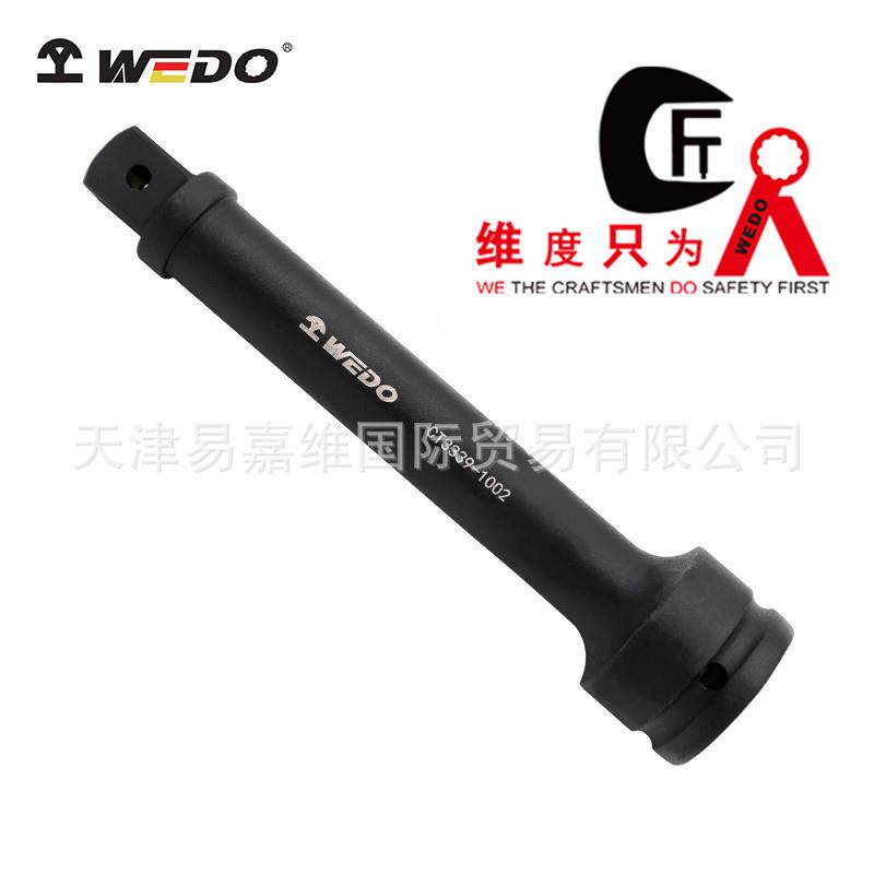 WEDO维度风动套筒连接杆 气动接杆重型电扳手加长延长杆CT3339