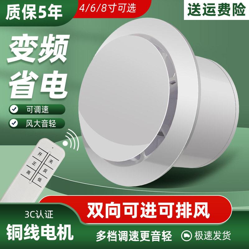 双向流新风机非静音家用窗式排气扇卧室换气扇排风扇室内新风系统