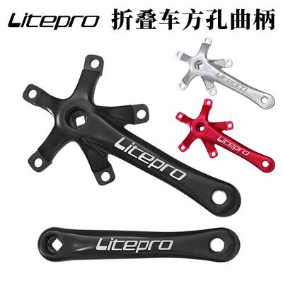 lp litepro 折叠车方孔曲柄 折叠自行车130BCD铝合金方孔牙盘