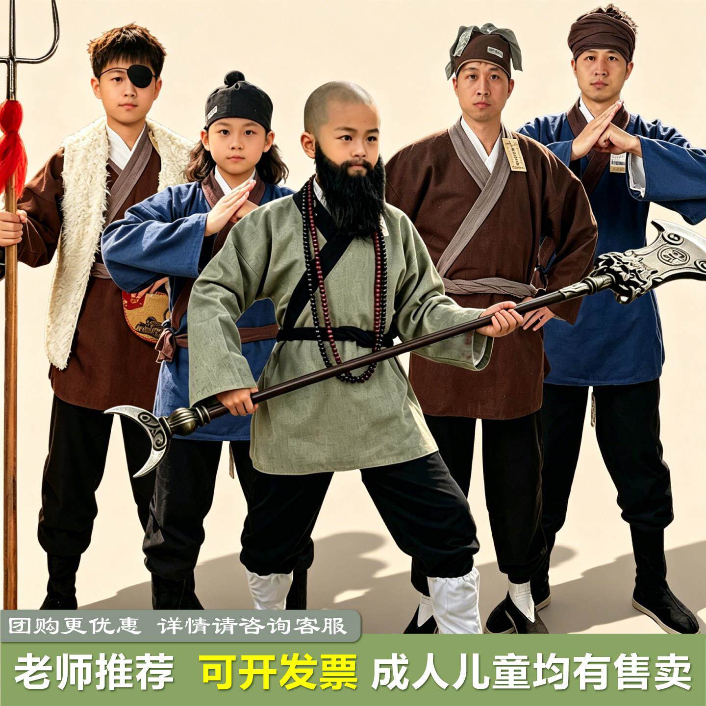 水浒传武松服装店小二古装鲁智深汉服宋朝演出服清朝土匪古代匈奴