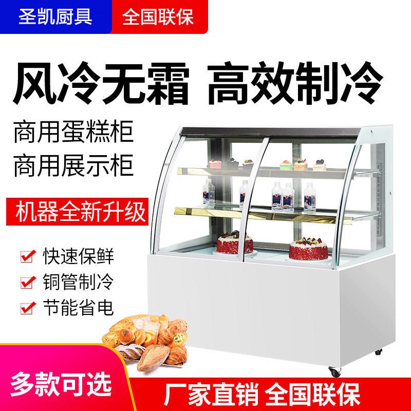 商用蛋糕柜直冷风冷蛋糕熟食展示柜寿司水果饮料冷藏柜甜点保鲜柜